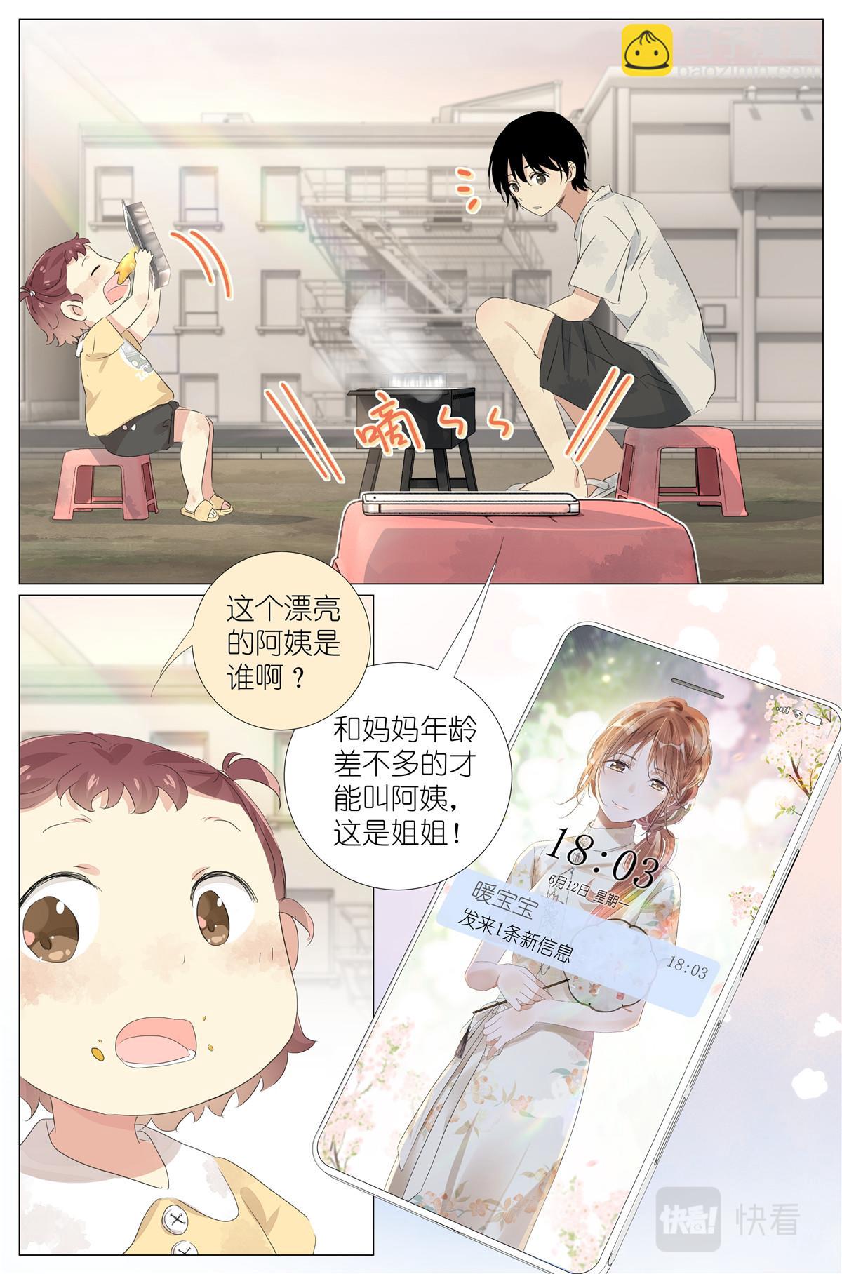 053 母慈女爱14