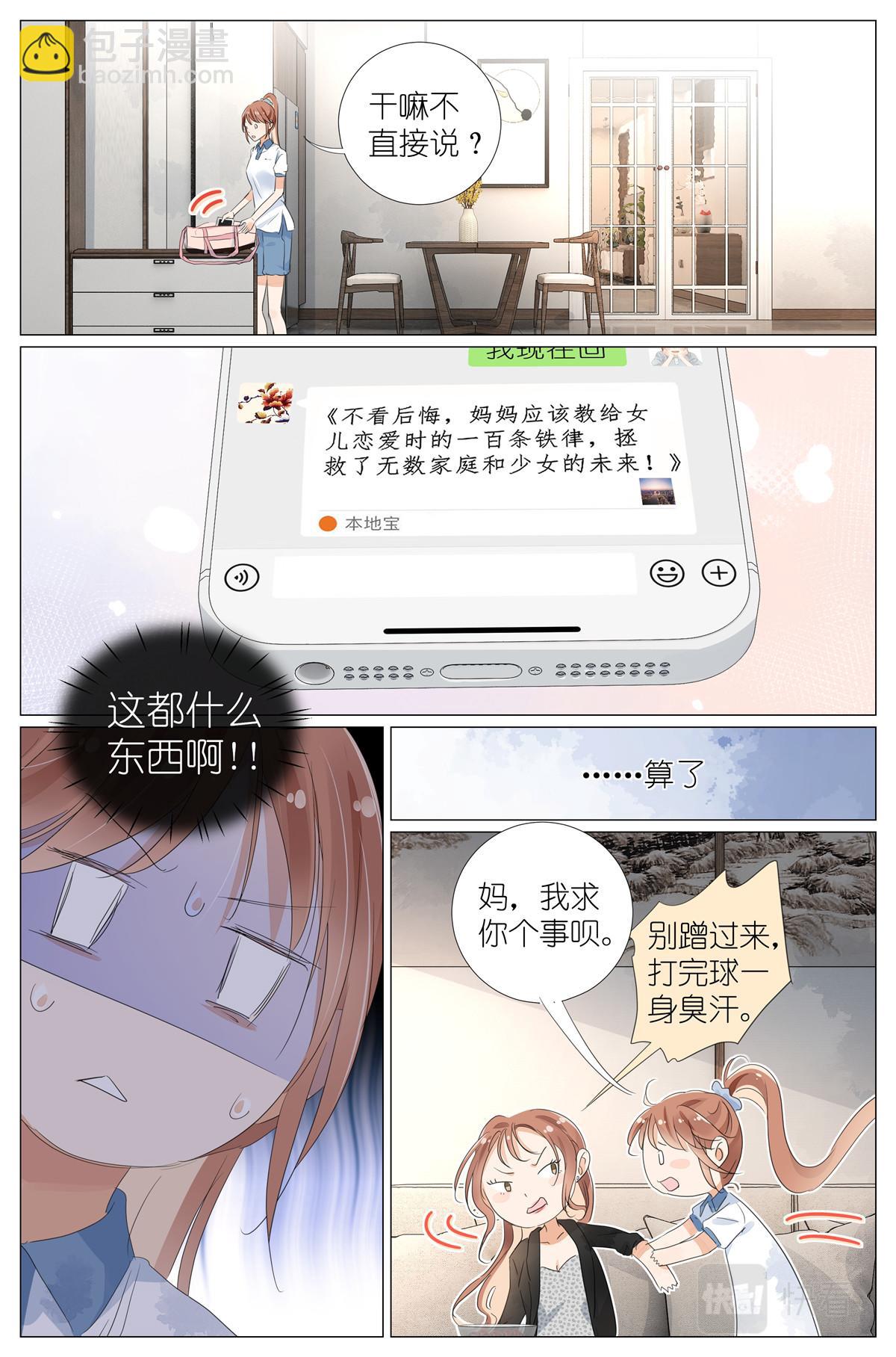 053 母慈女爱2