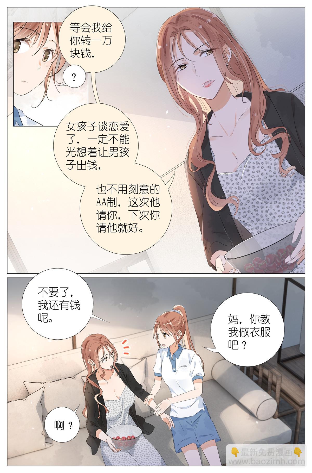 053 母慈女爱3