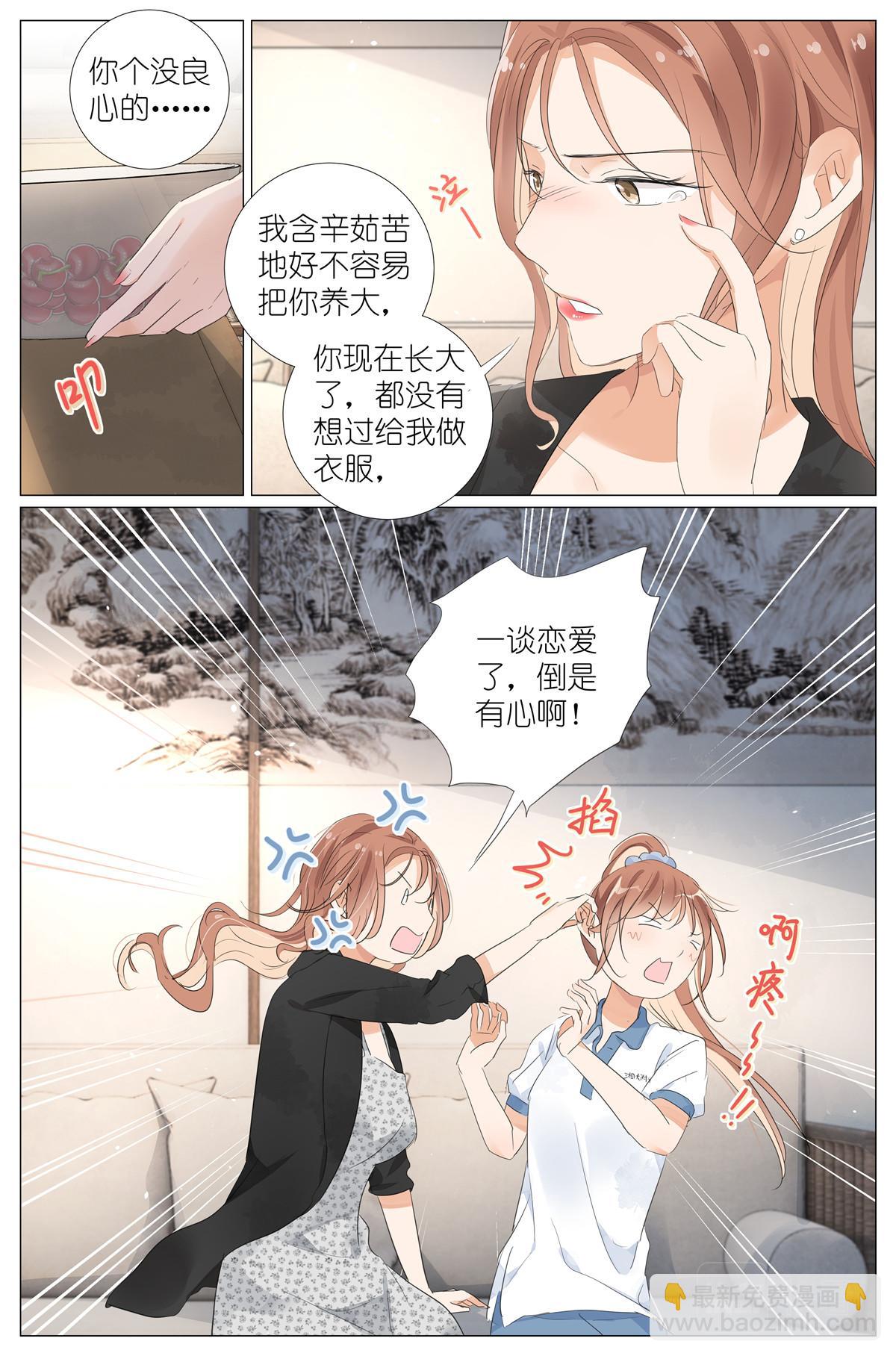 053 母慈女爱4