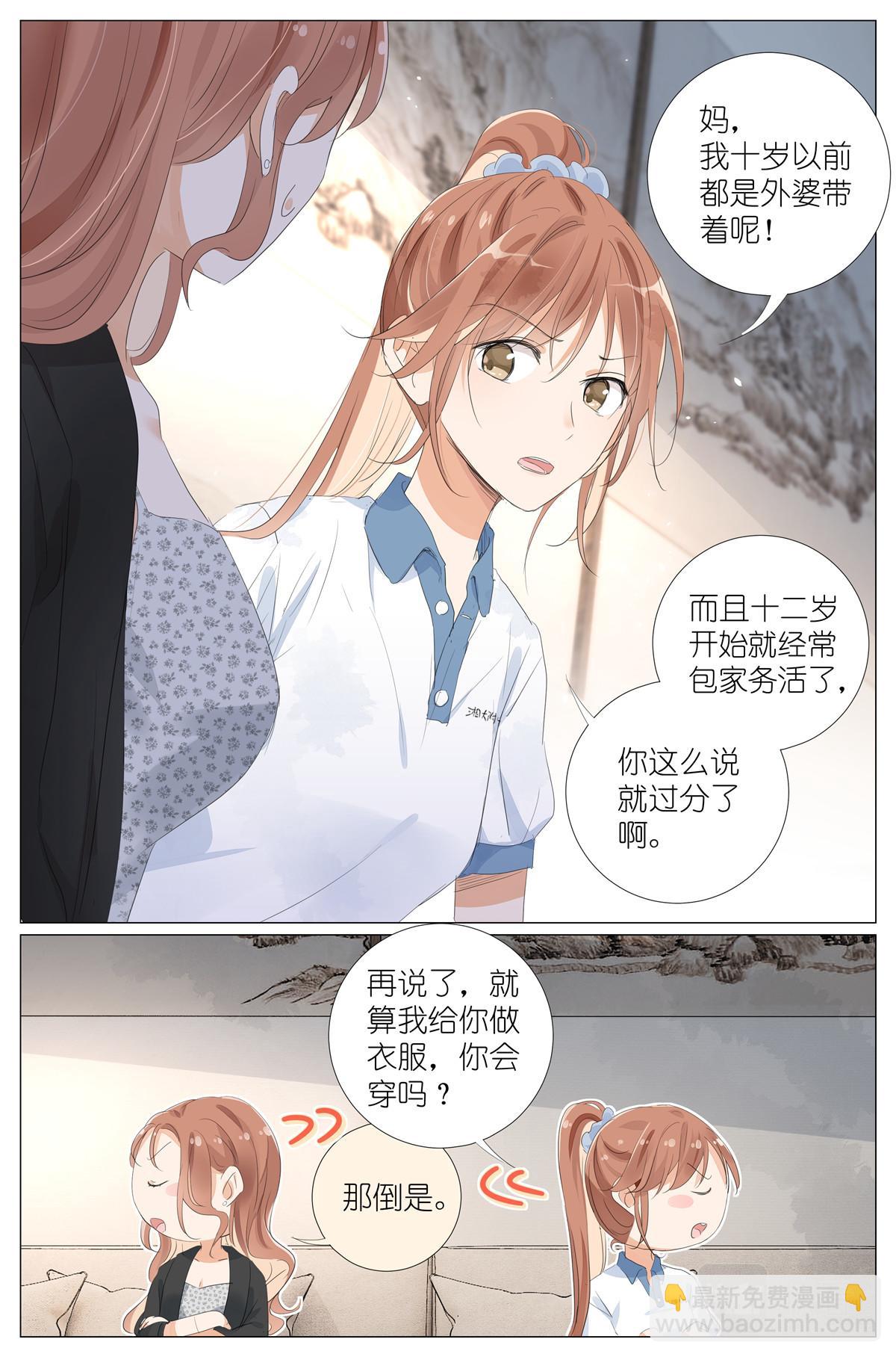 053 母慈女爱5