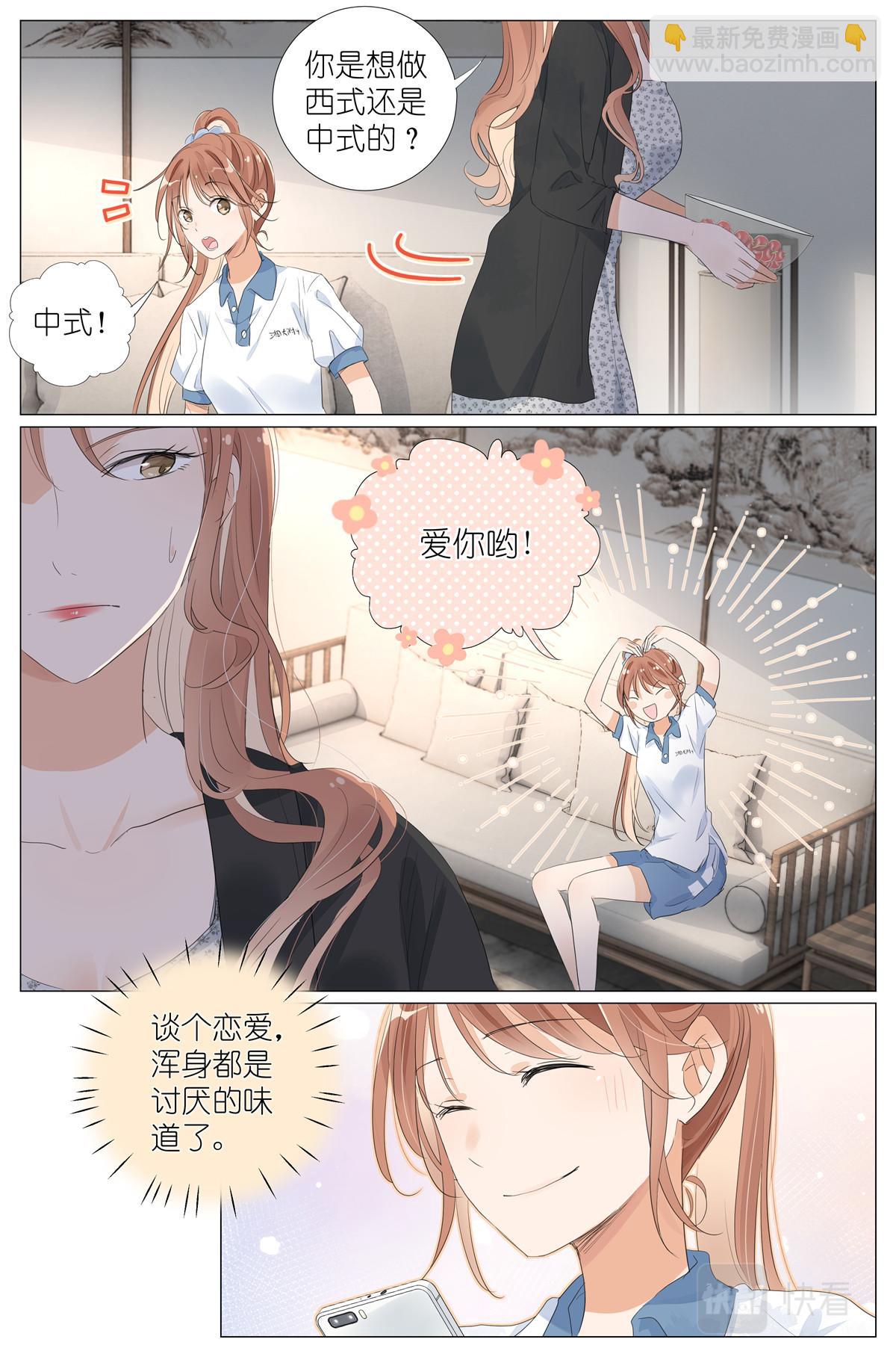 053 母慈女爱6