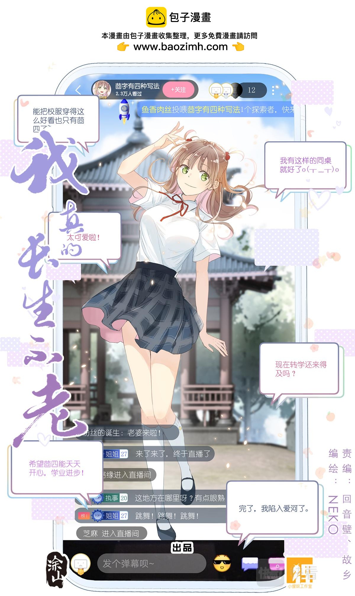 057 讨嫌的两个人0