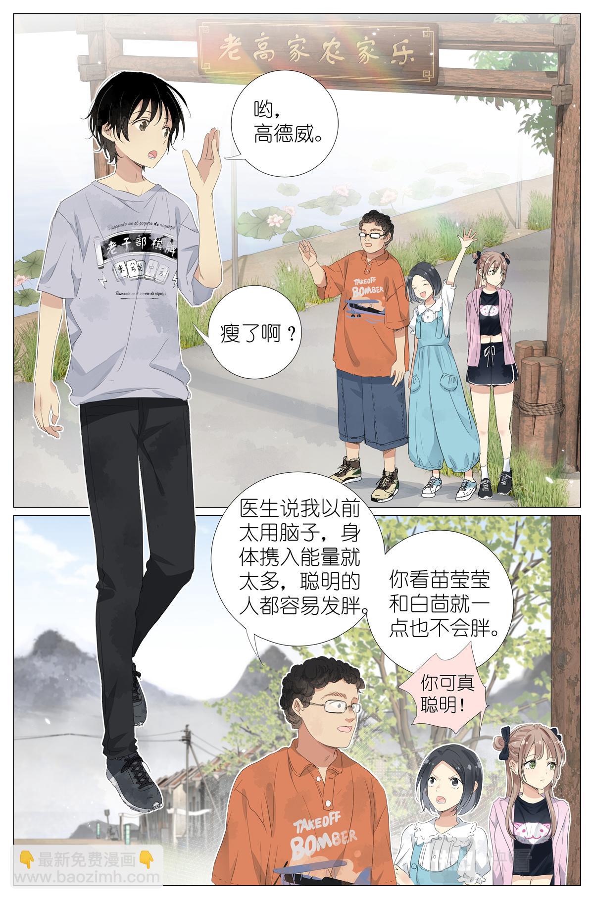 057 讨嫌的两个人1