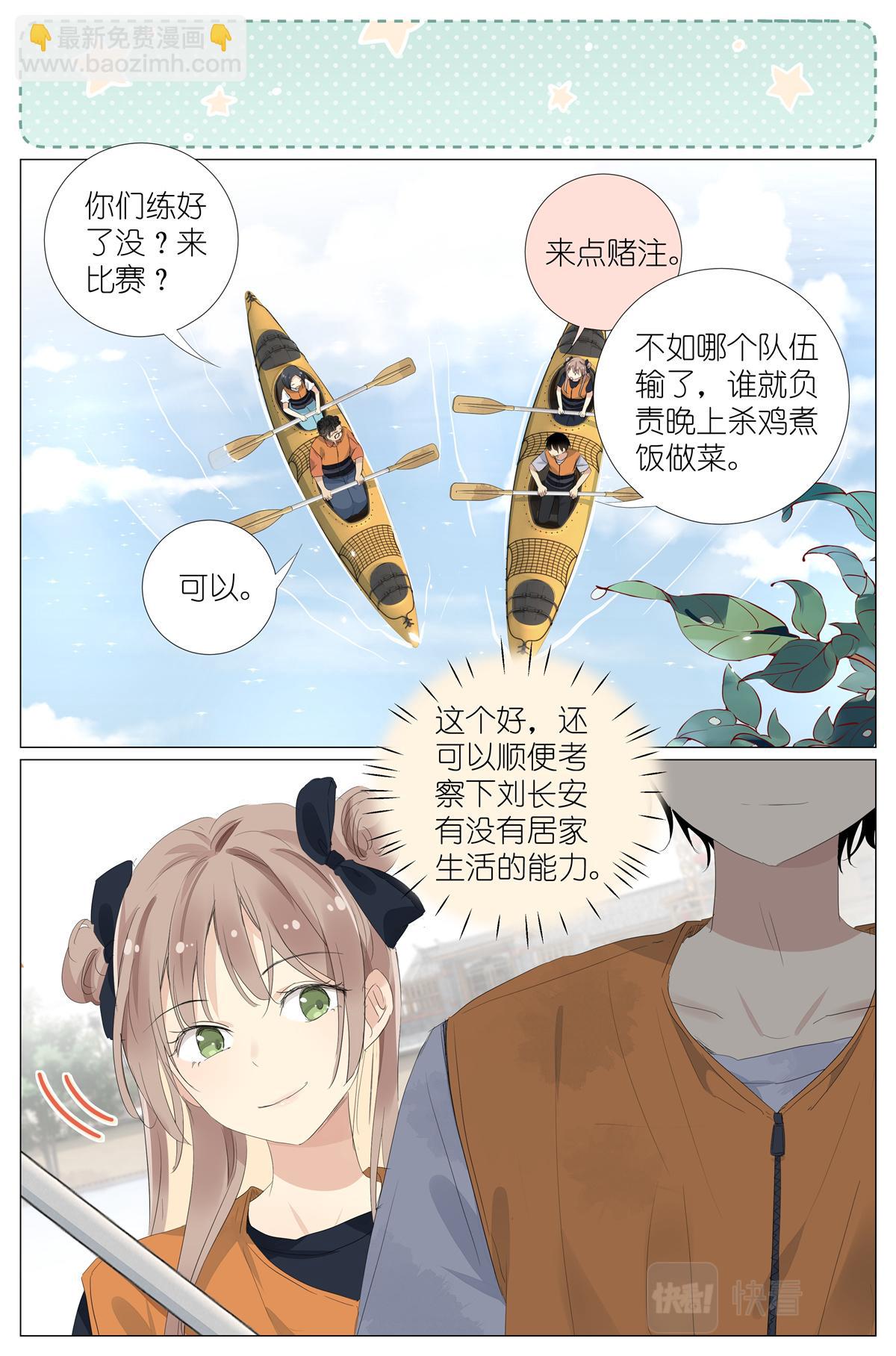 057 讨嫌的两个人10