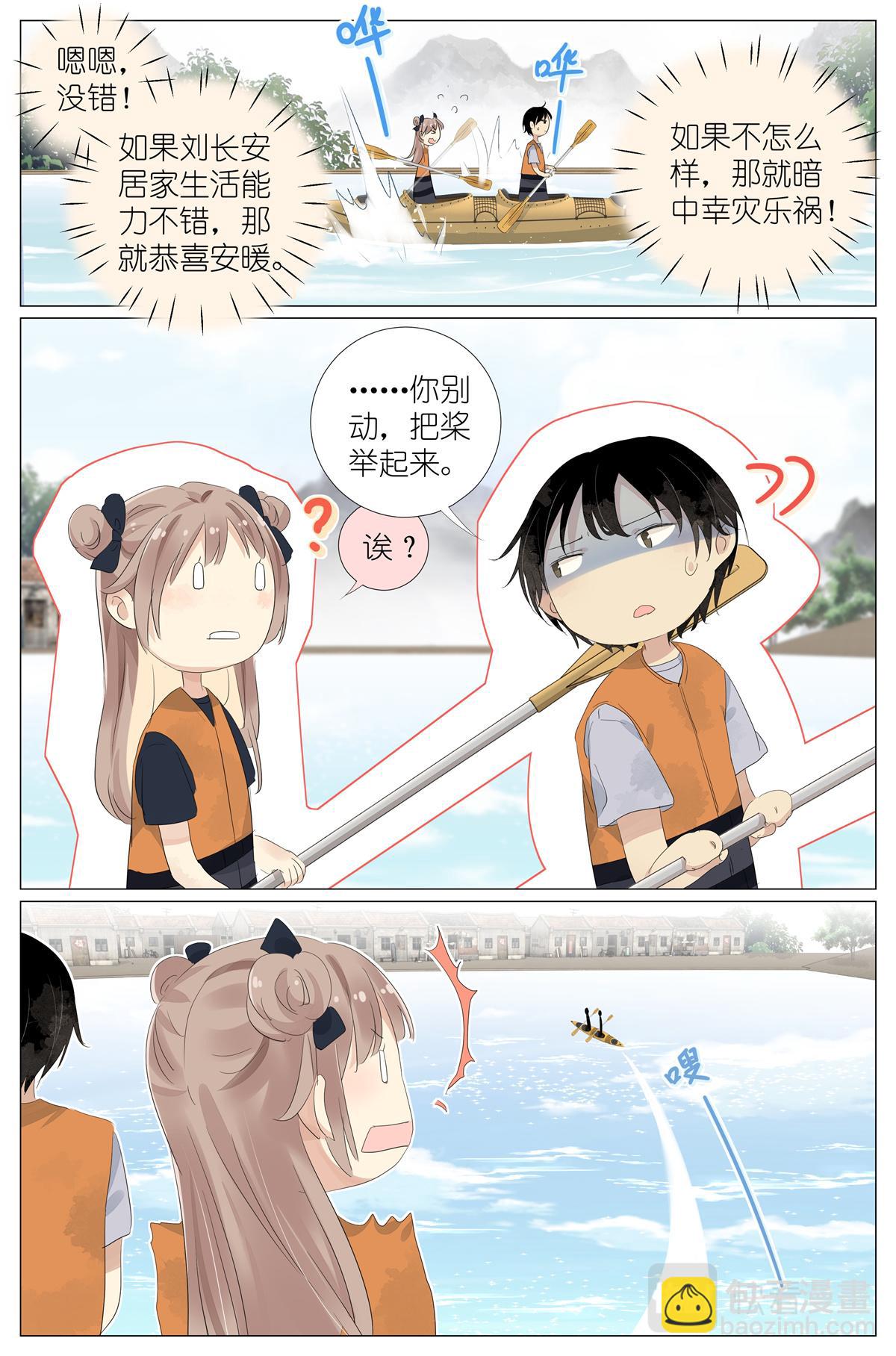 057 讨嫌的两个人12