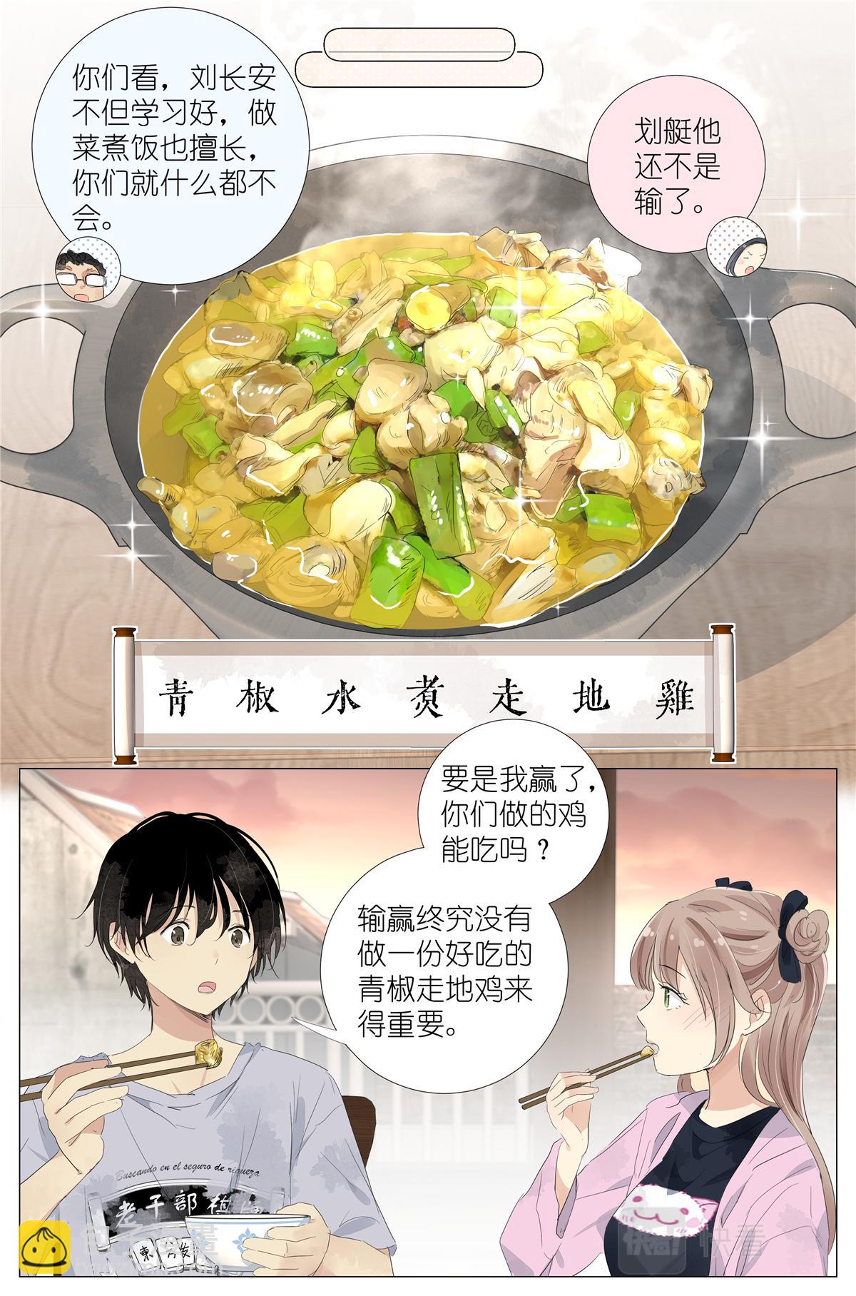 057 讨嫌的两个人13