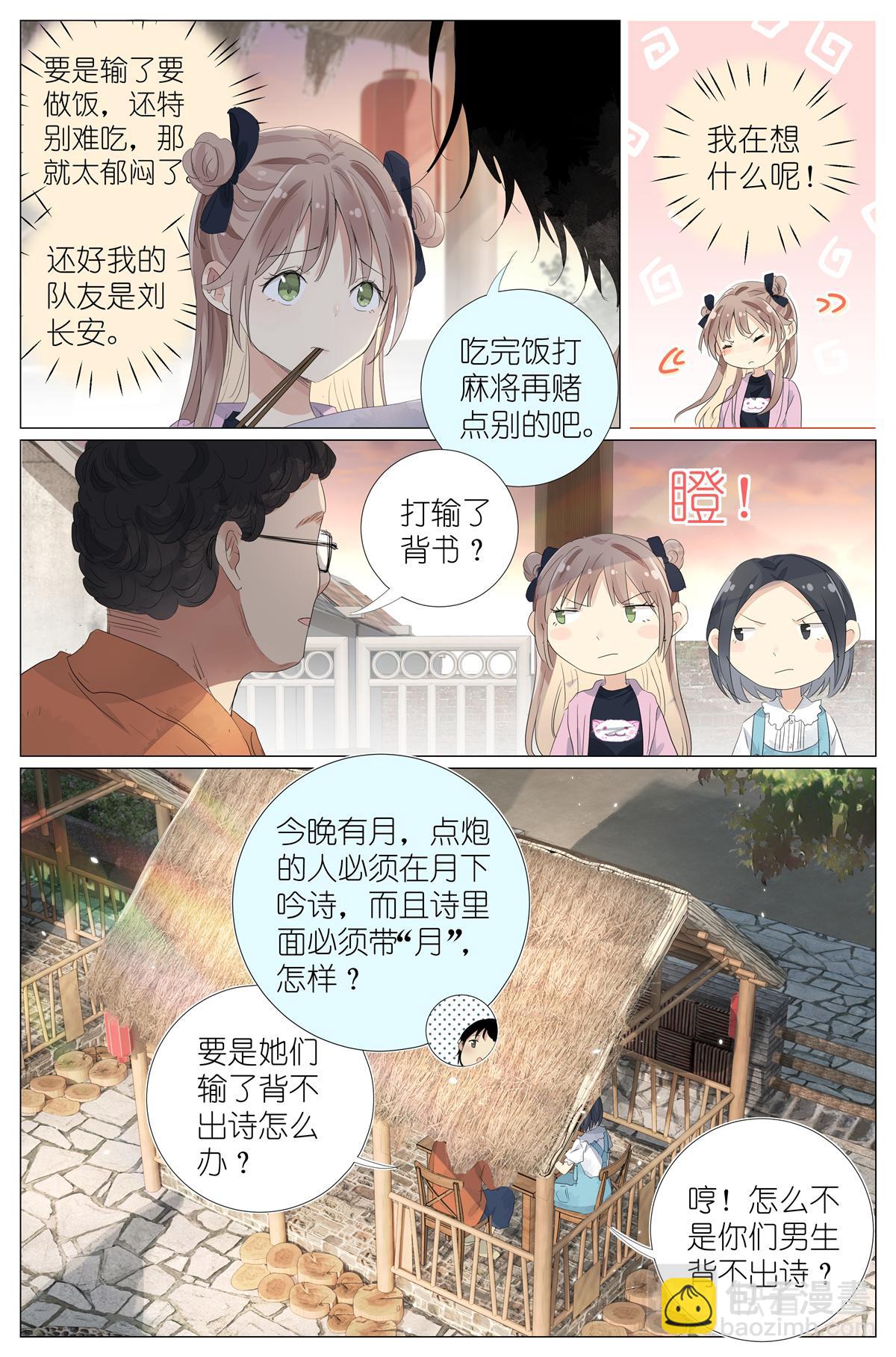 057 讨嫌的两个人14