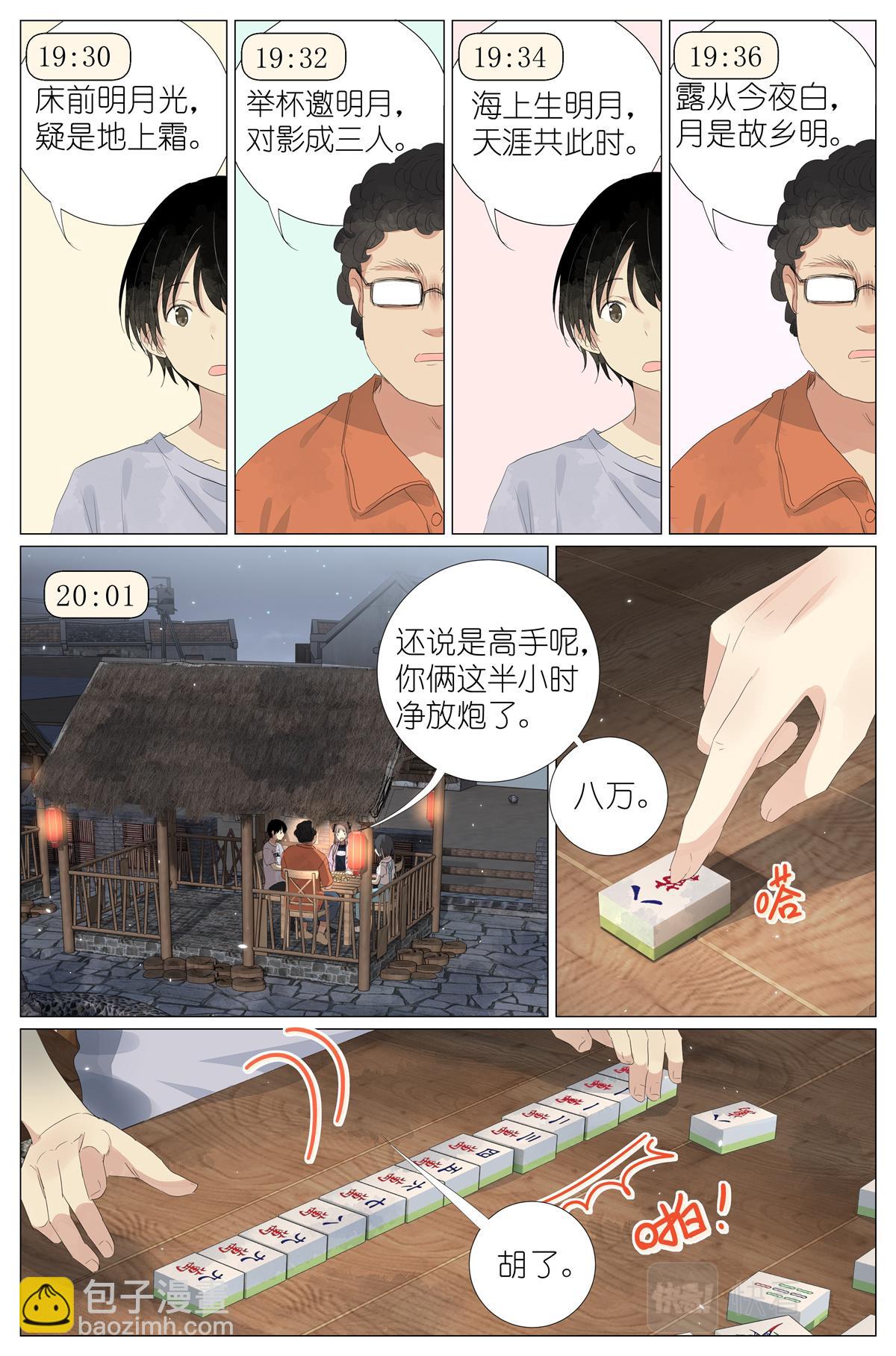057 讨嫌的两个人16