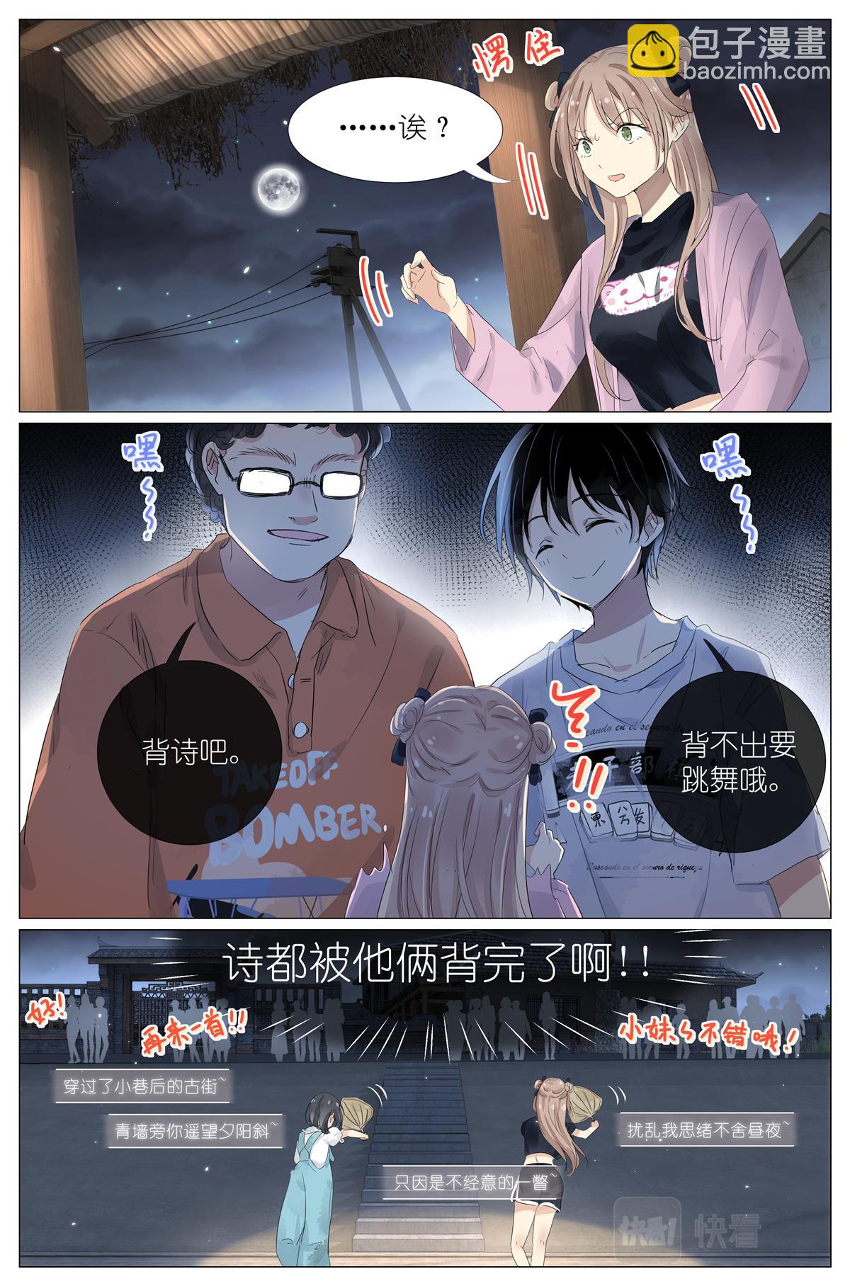 057 讨嫌的两个人17