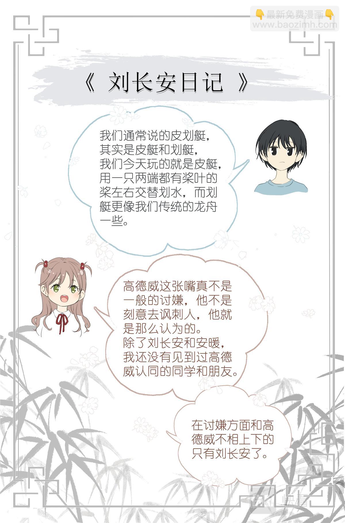 057 讨嫌的两个人18