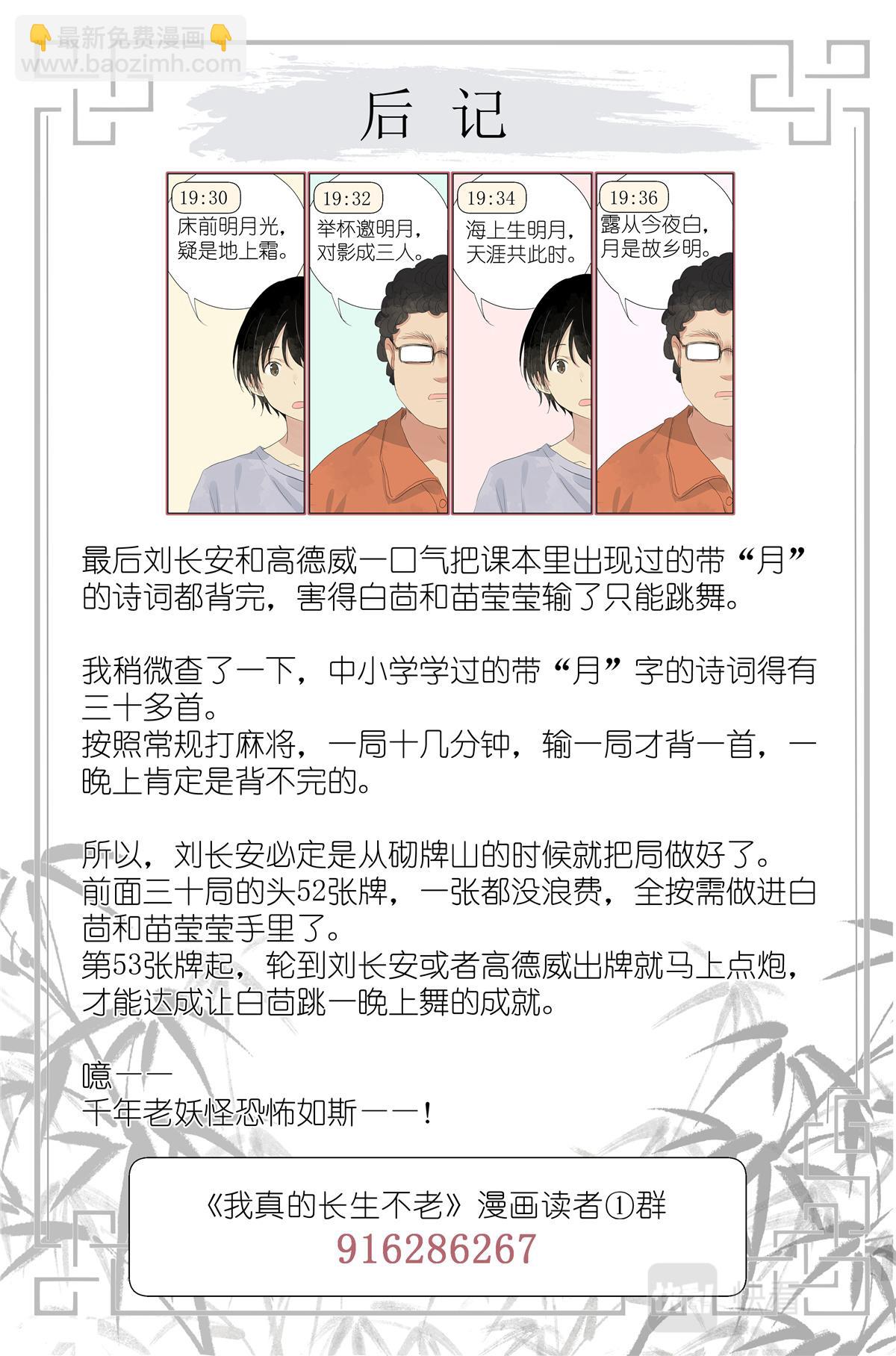 057 讨嫌的两个人19