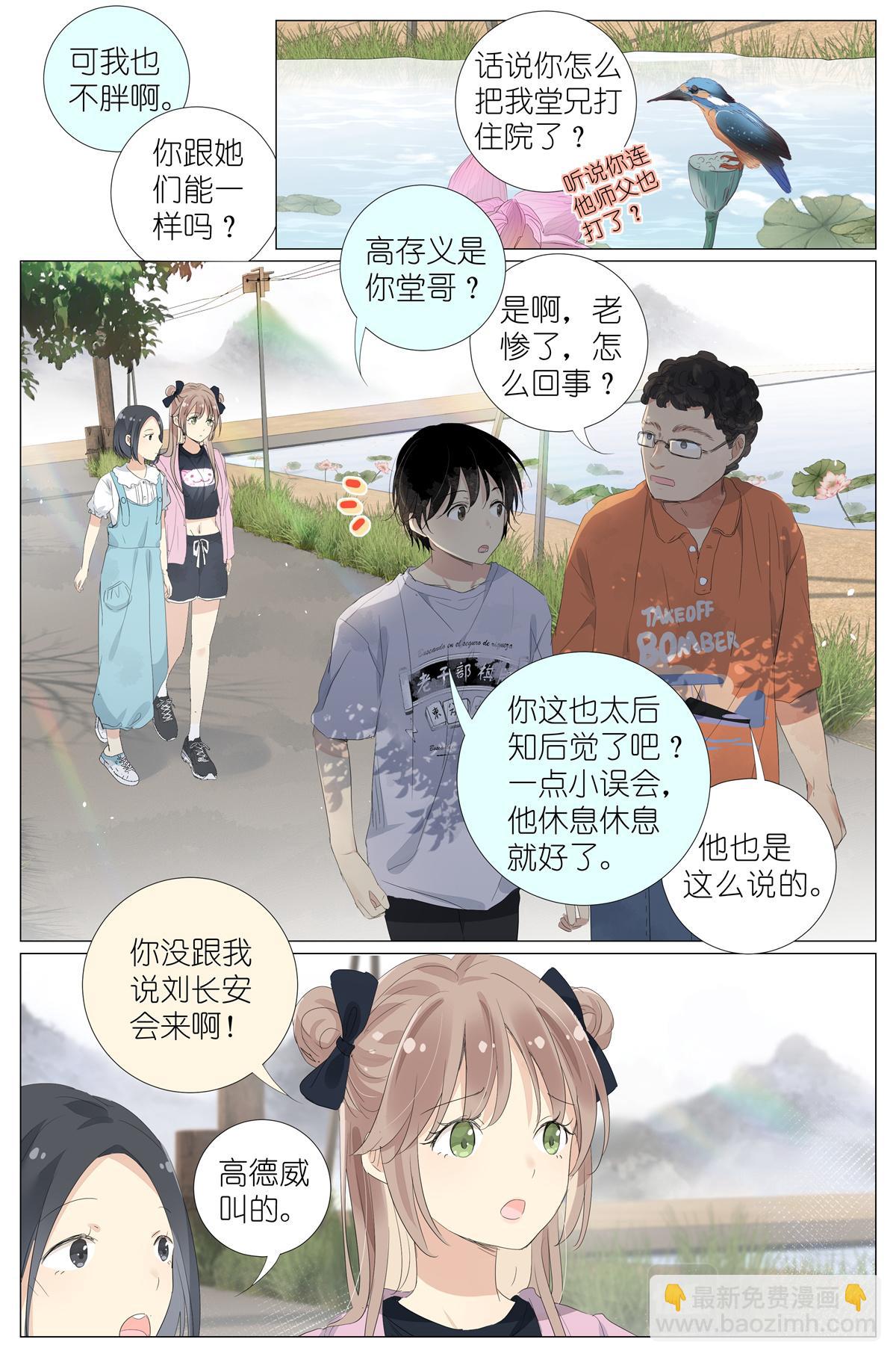 057 讨嫌的两个人2