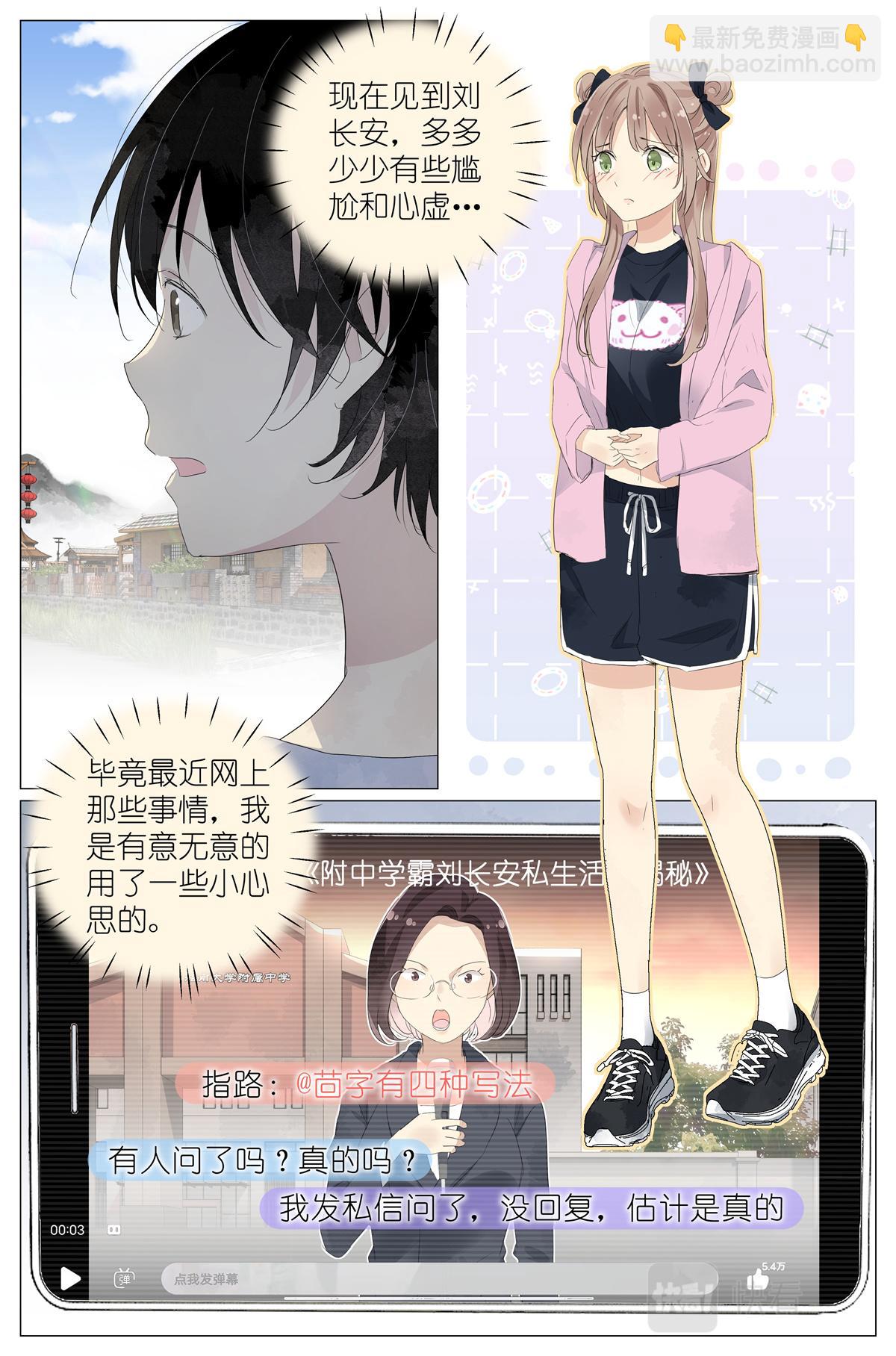 057 讨嫌的两个人3