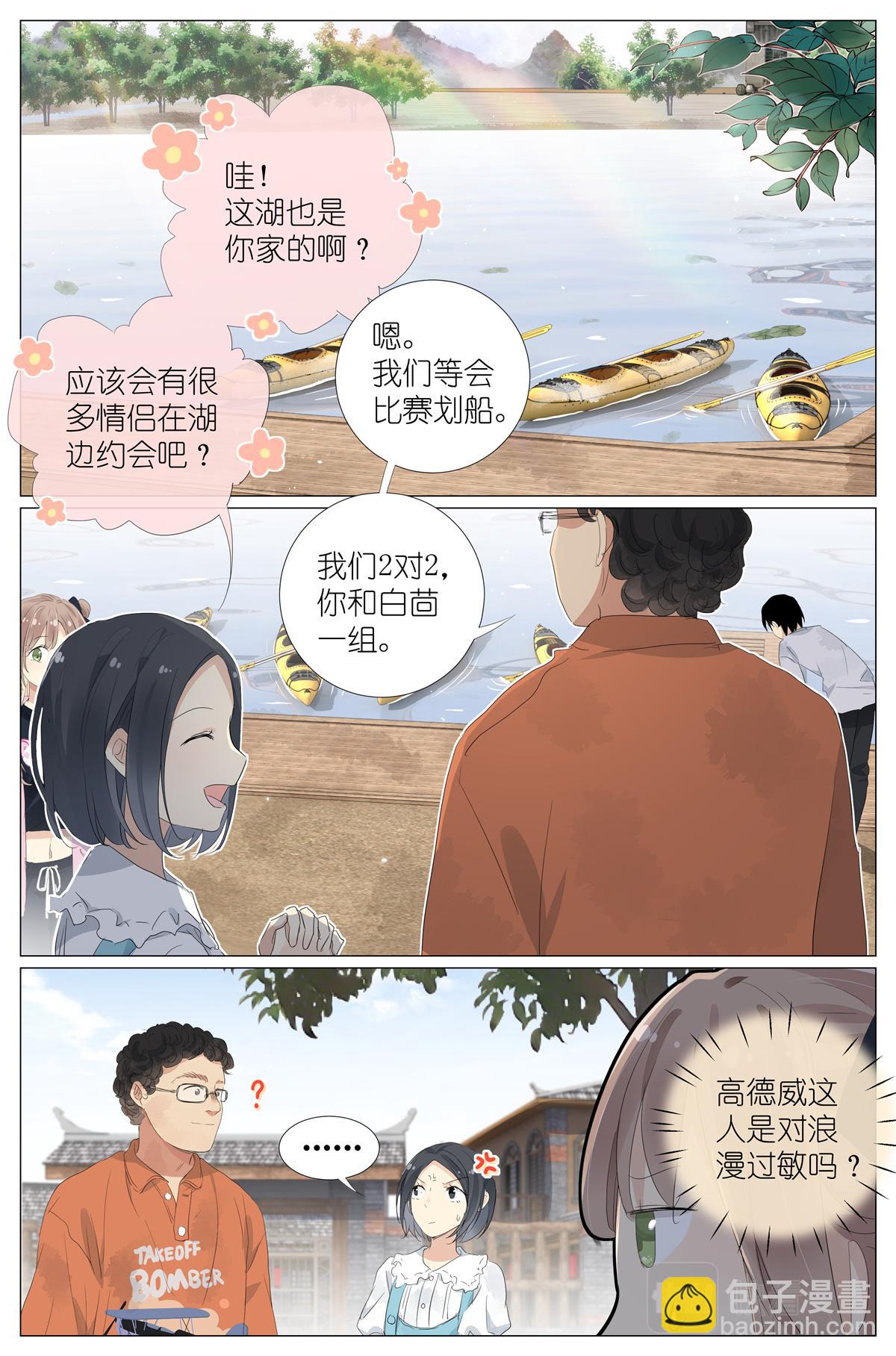 057 讨嫌的两个人4