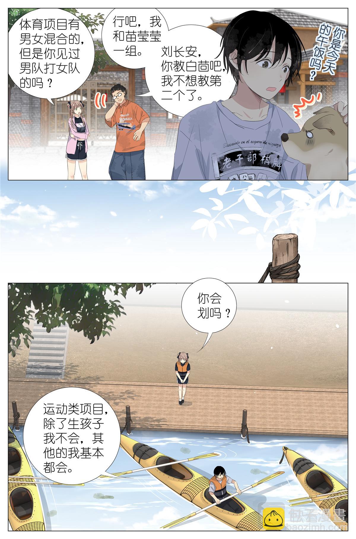 057 讨嫌的两个人5
