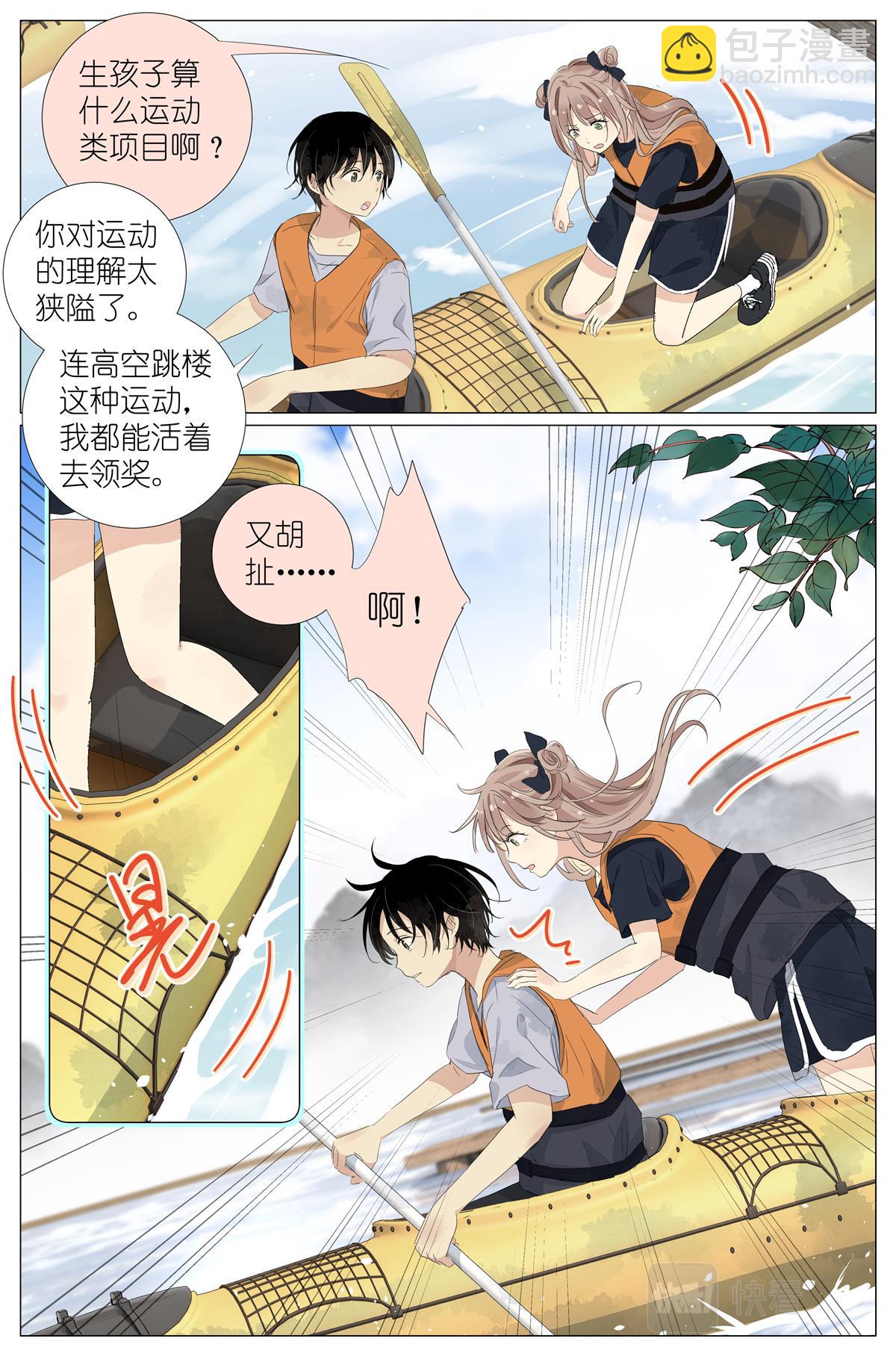 057 讨嫌的两个人6