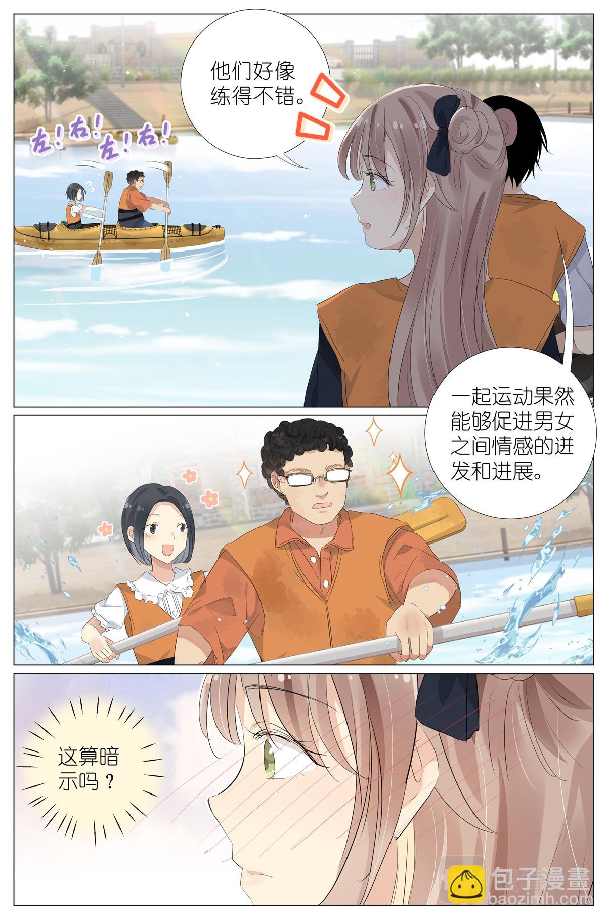 057 讨嫌的两个人8