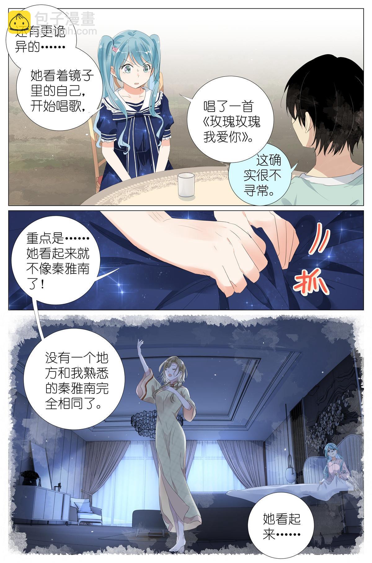 058 重生带个系统14