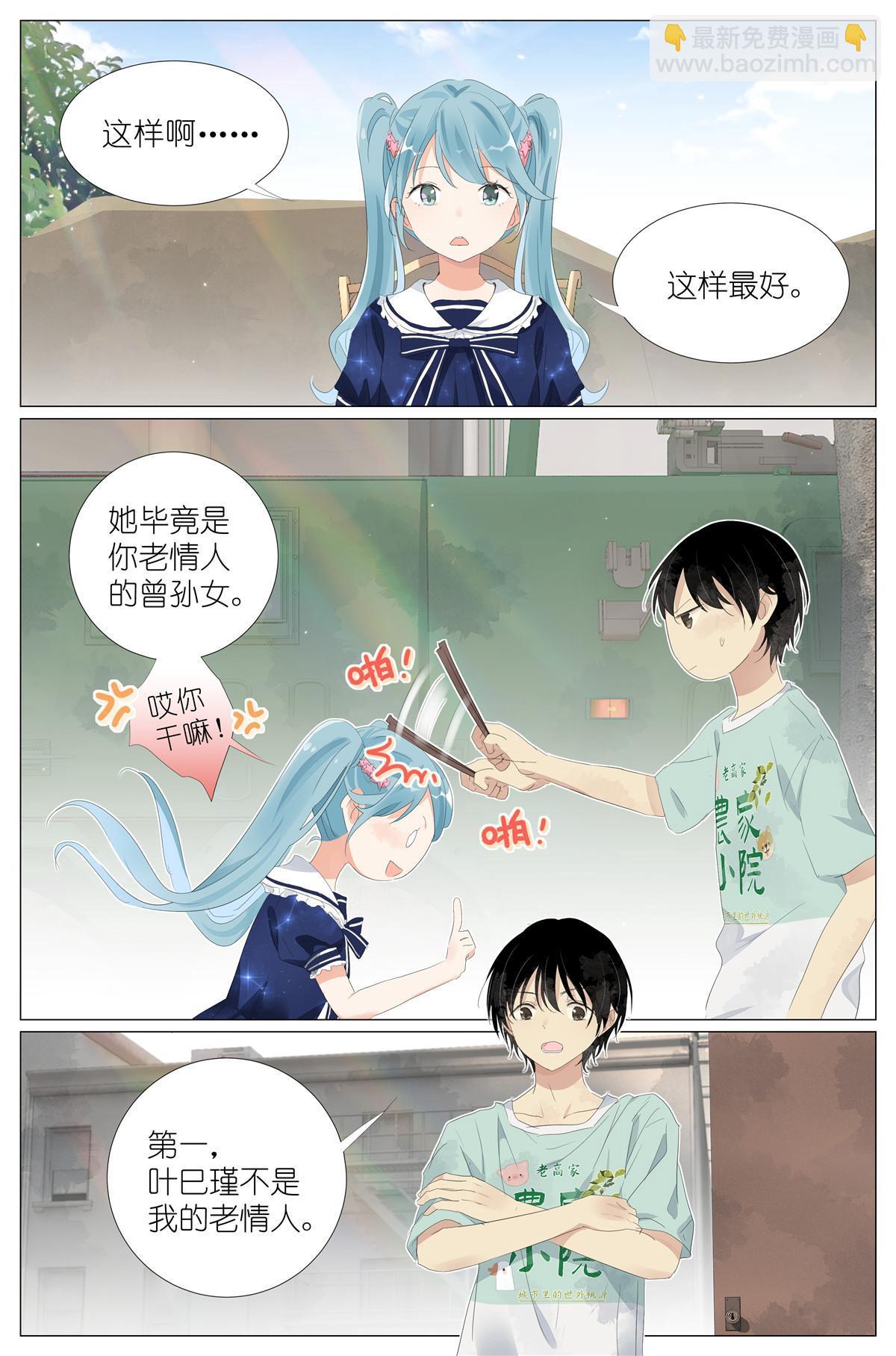 058 重生带个系统17