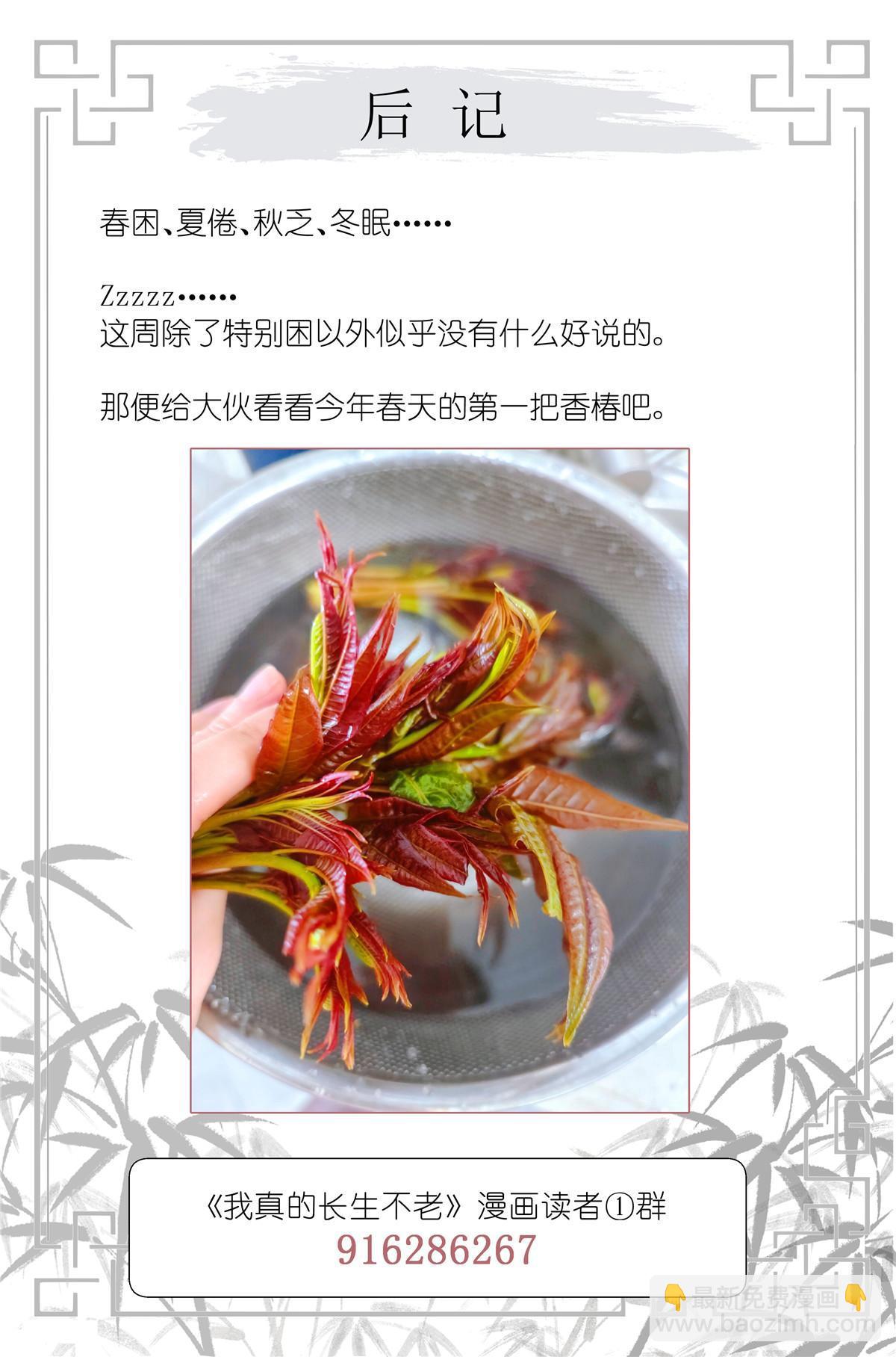 058 重生带个系统20