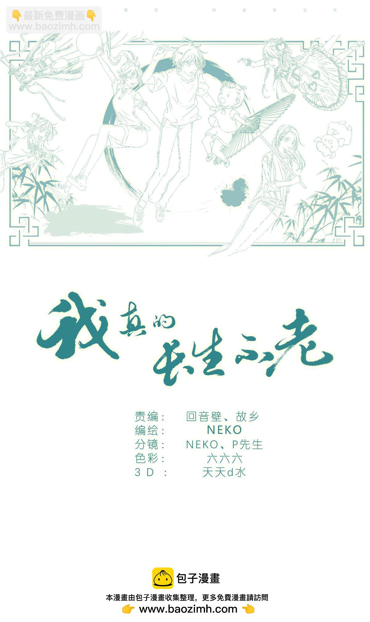 058 重生带个系统21