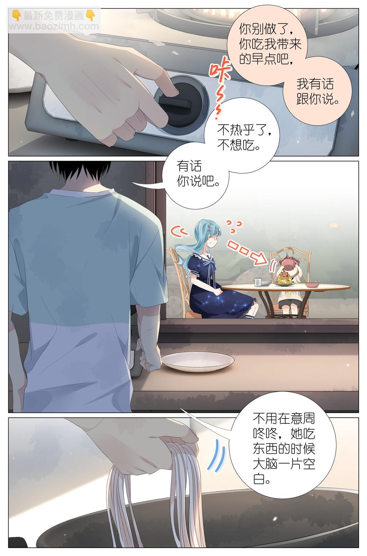 058 重生带个系统5