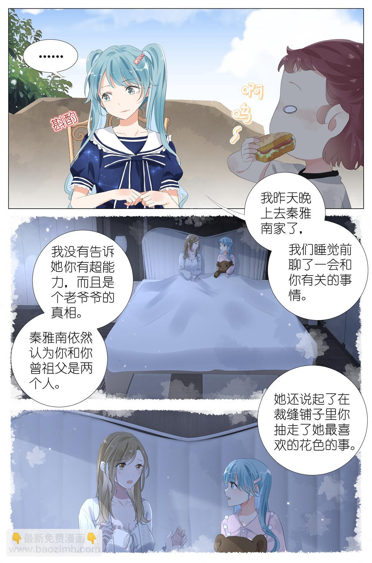 058 重生带个系统6