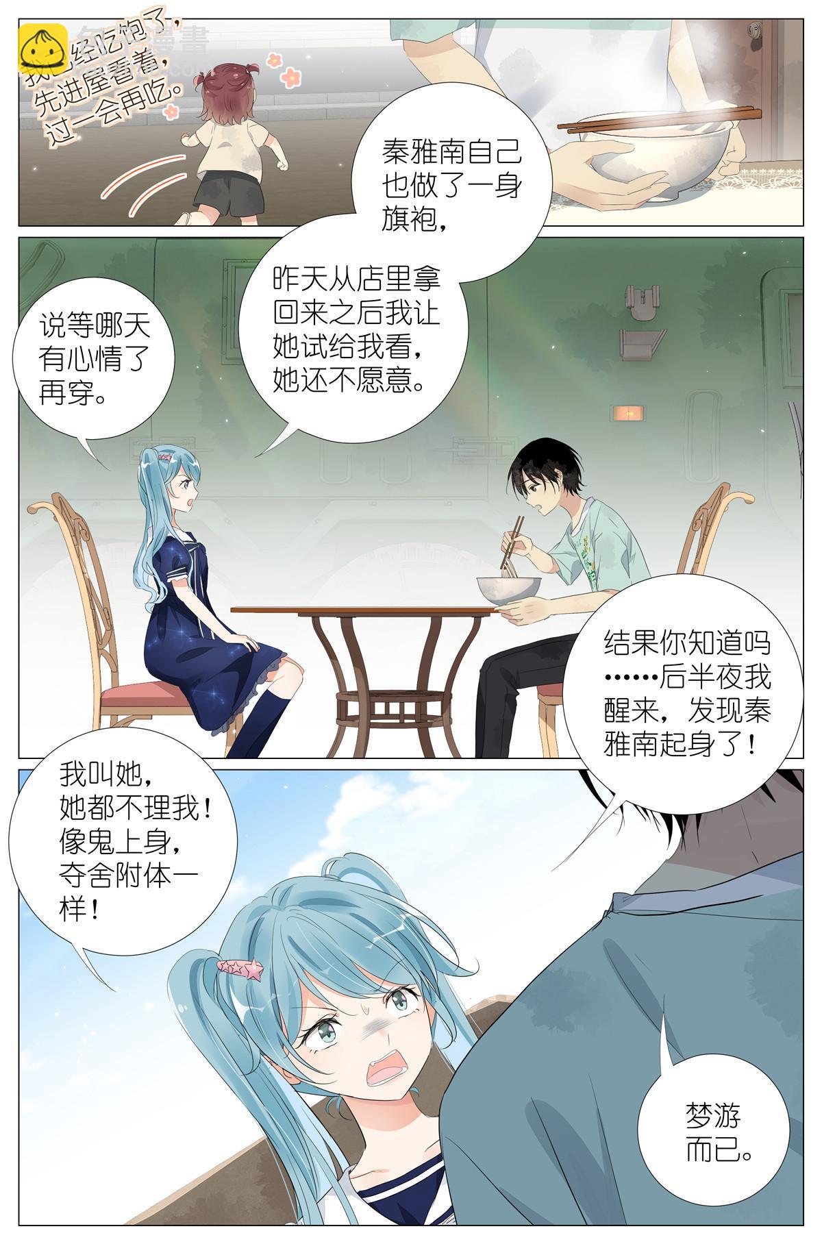 058 重生带个系统8