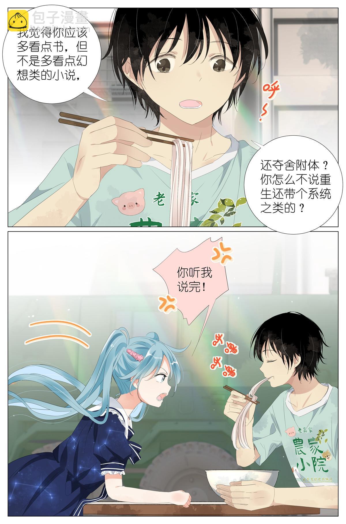 058 重生带个系统9