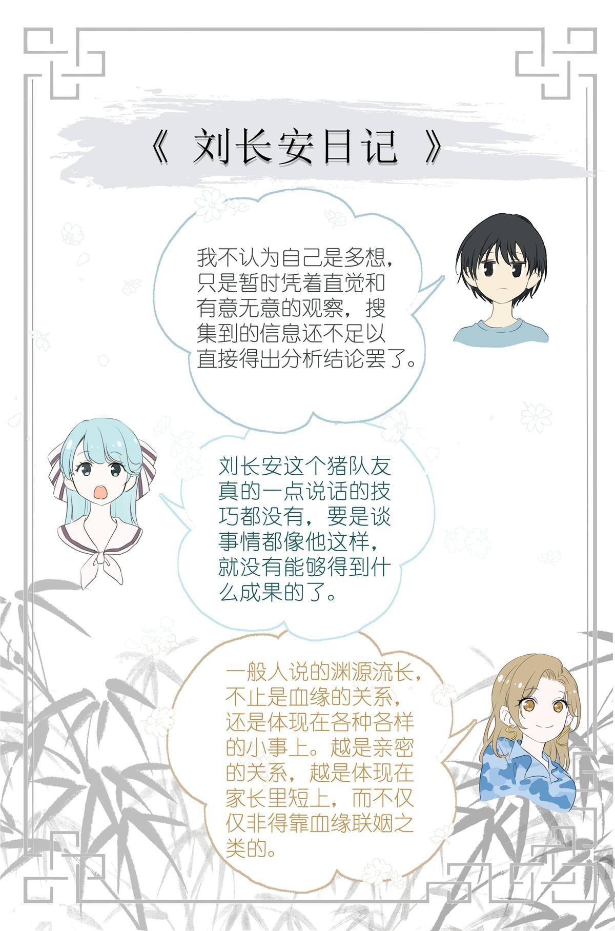 059 真相18