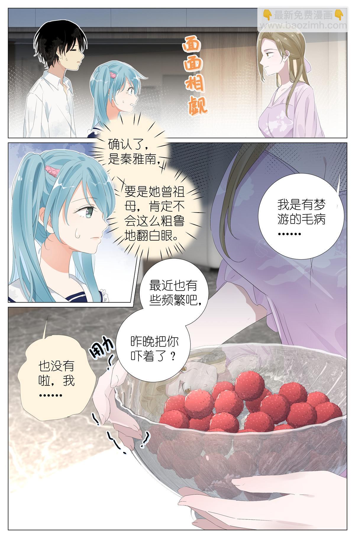 059 真相6