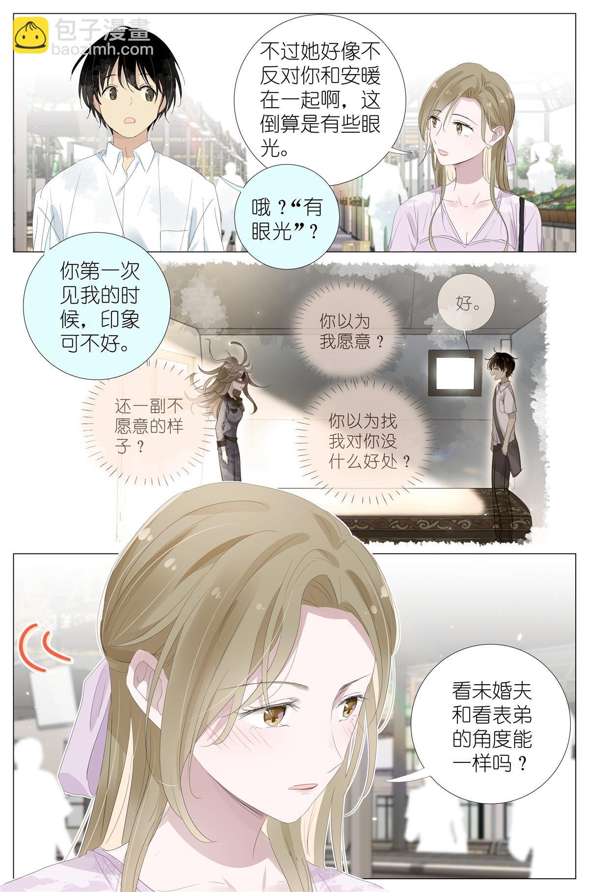 060 谁好看6