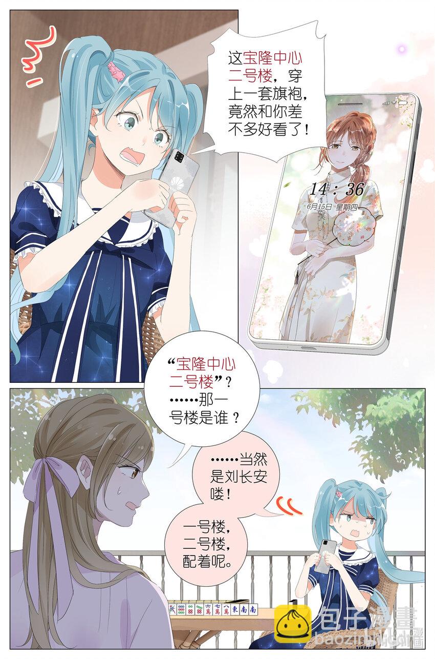 061 白糖冰棒意志的传承10