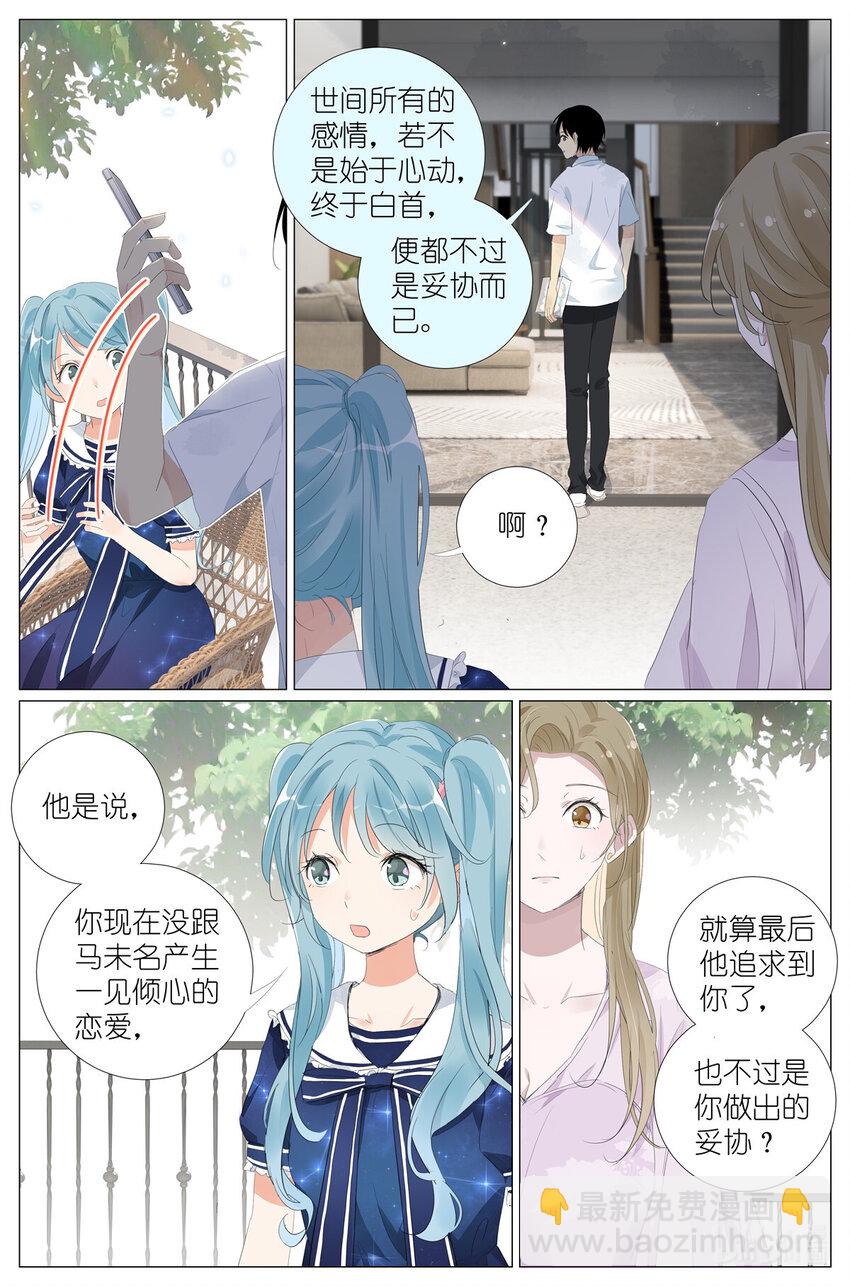 061 白糖冰棒意志的传承11