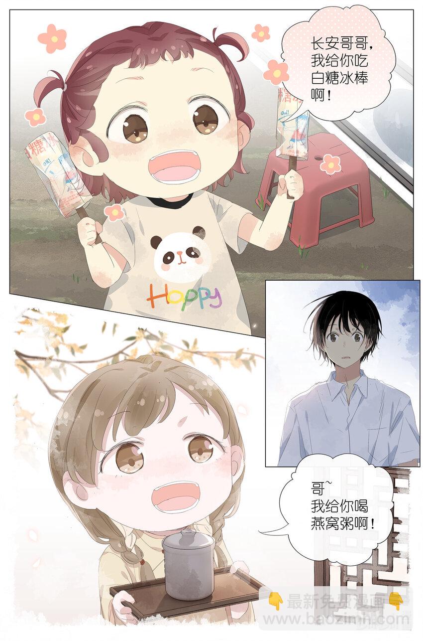 061 白糖冰棒意志的传承15