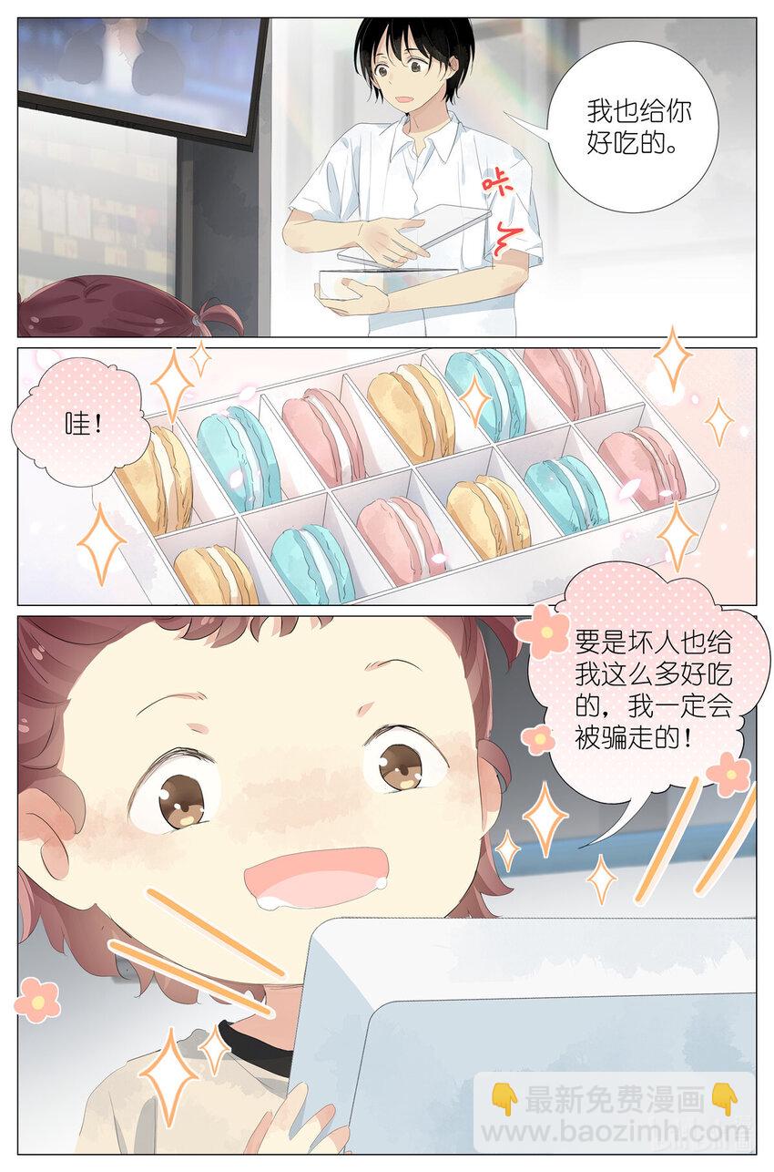 061 白糖冰棒意志的传承16