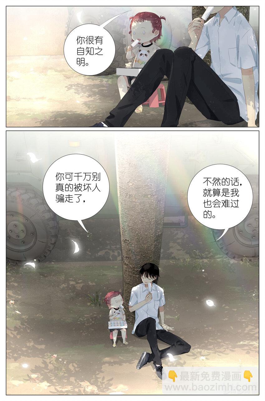 061 白糖冰棒意志的传承17