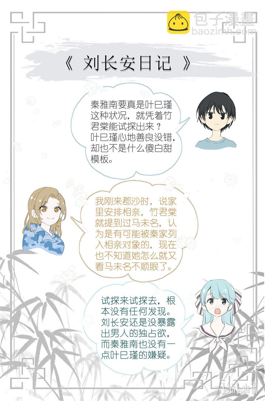 061 白糖冰棒意志的传承18