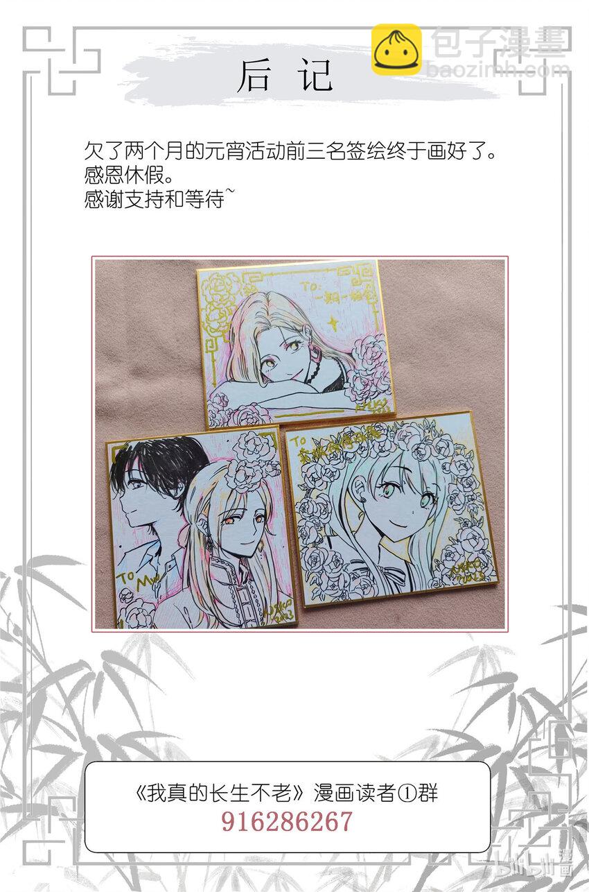 061 白糖冰棒意志的传承19