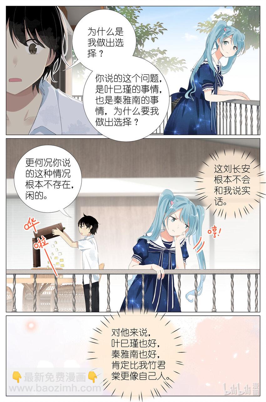 061 白糖冰棒意志的传承2
