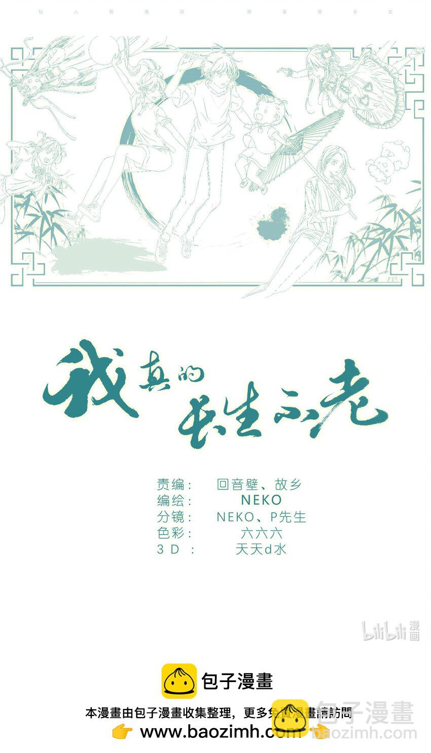 061 白糖冰棒意志的传承20