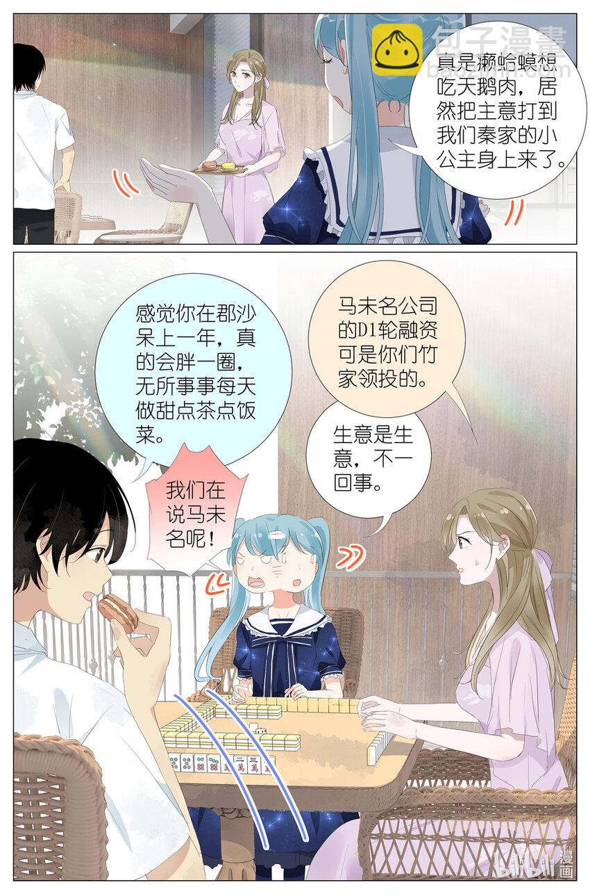061 白糖冰棒意志的传承5