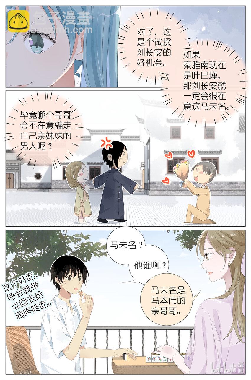061 白糖冰棒意志的传承6
