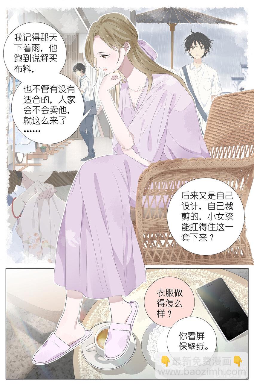 061 白糖冰棒意志的传承9