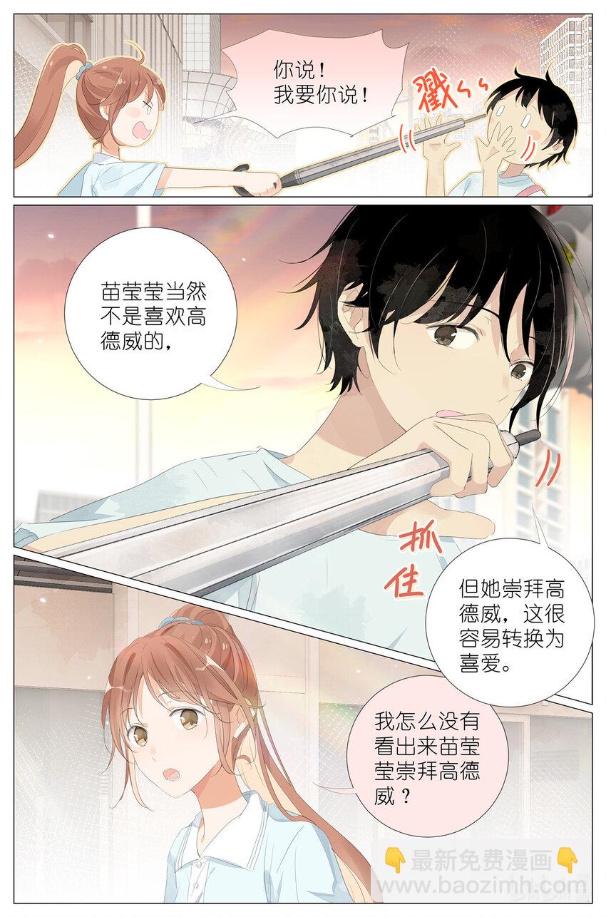066 鬼迷心窍10