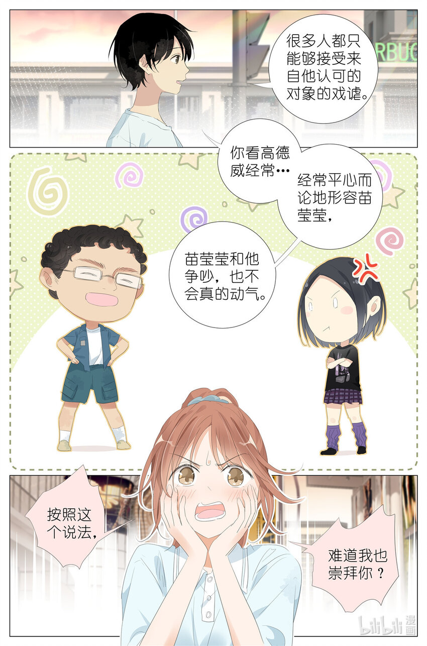 066 鬼迷心窍11