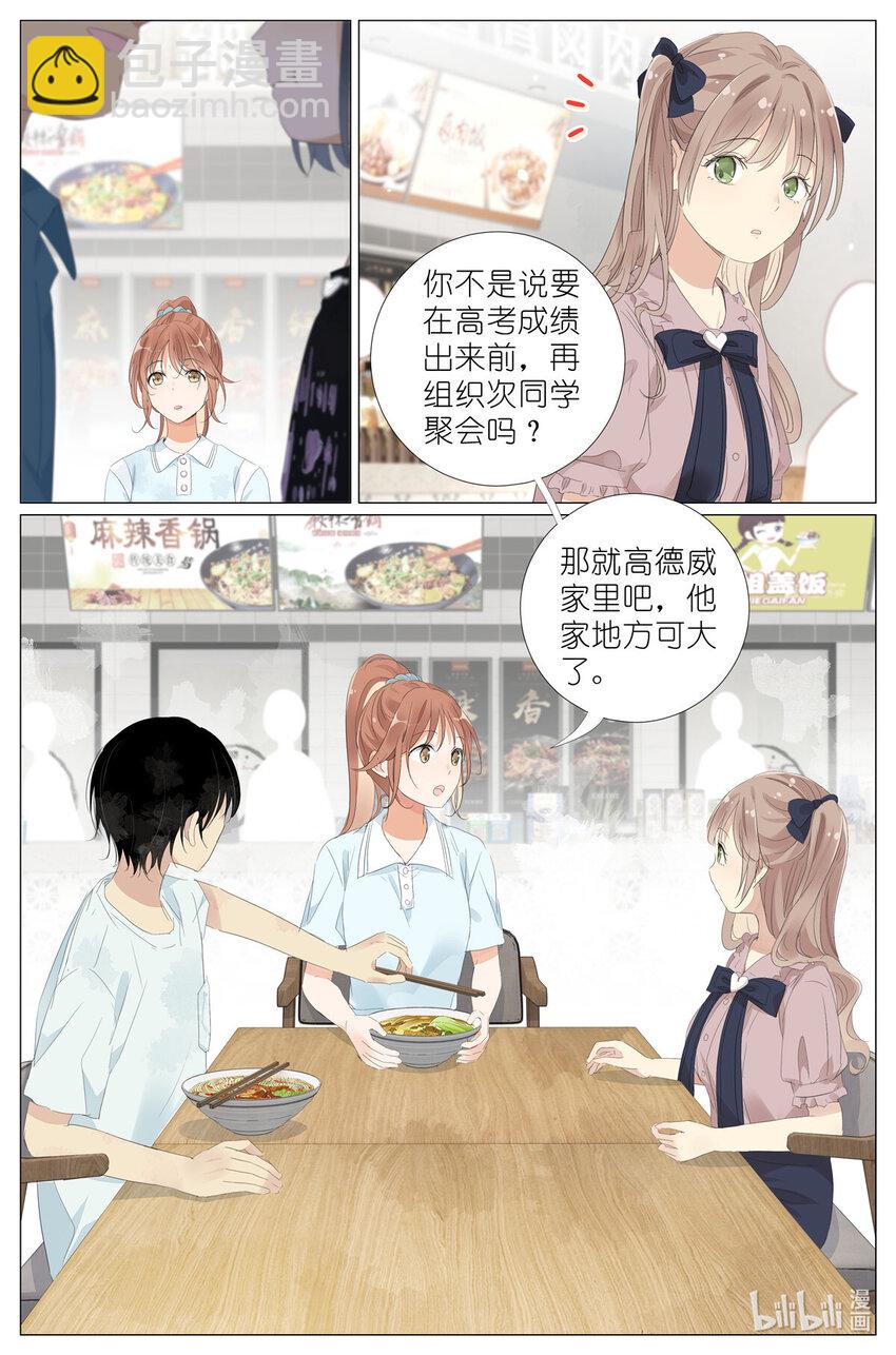 066 鬼迷心窍2