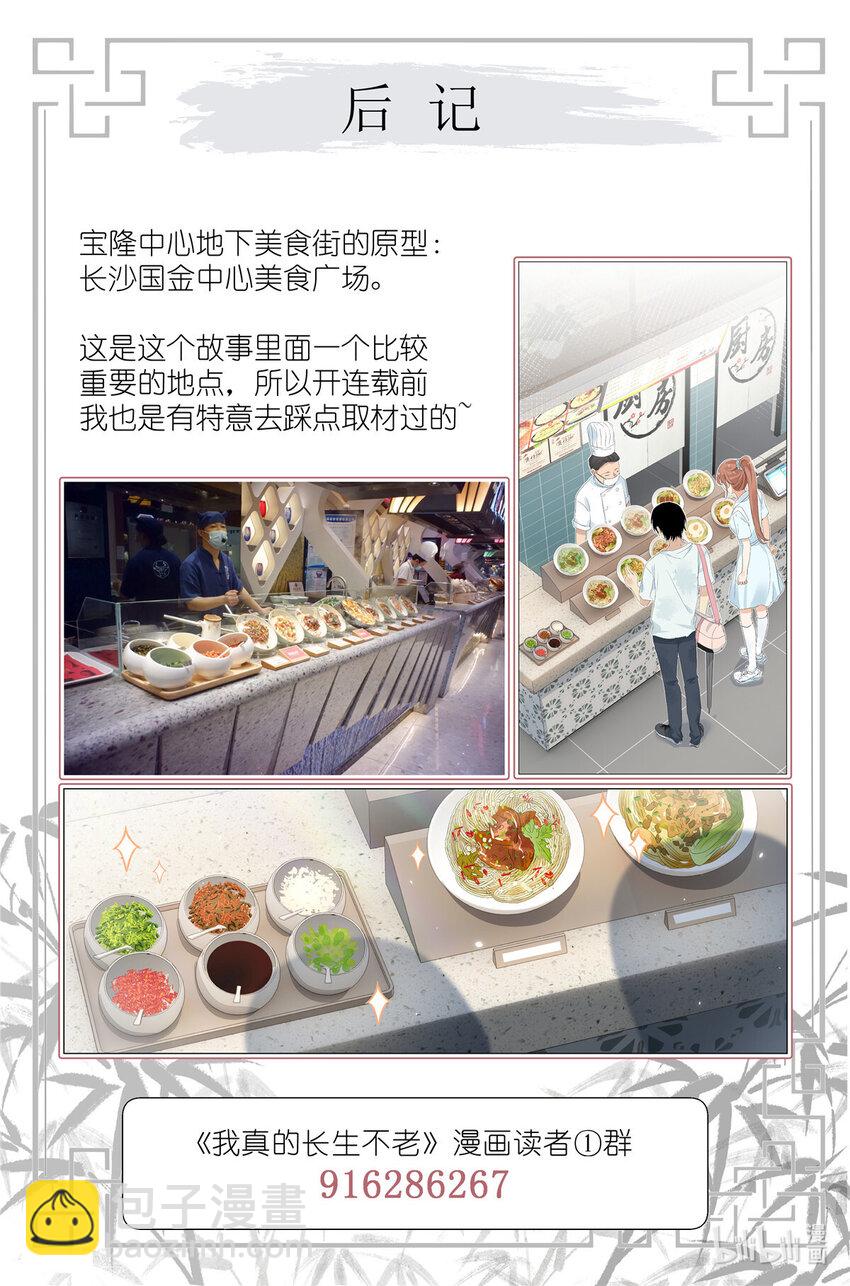 066 鬼迷心窍20