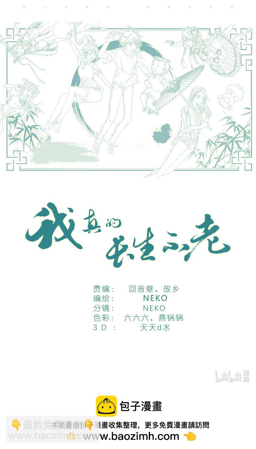 066 鬼迷心窍21